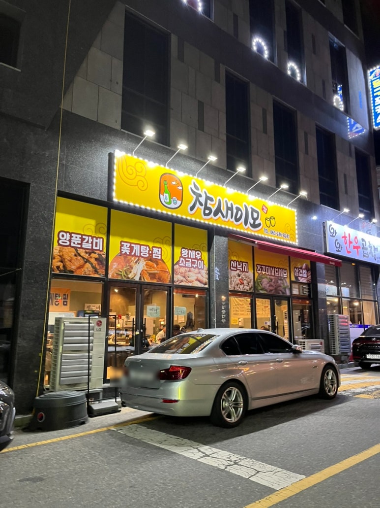 참새이모 이미지
