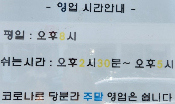 정가네나주곰탕 이미지