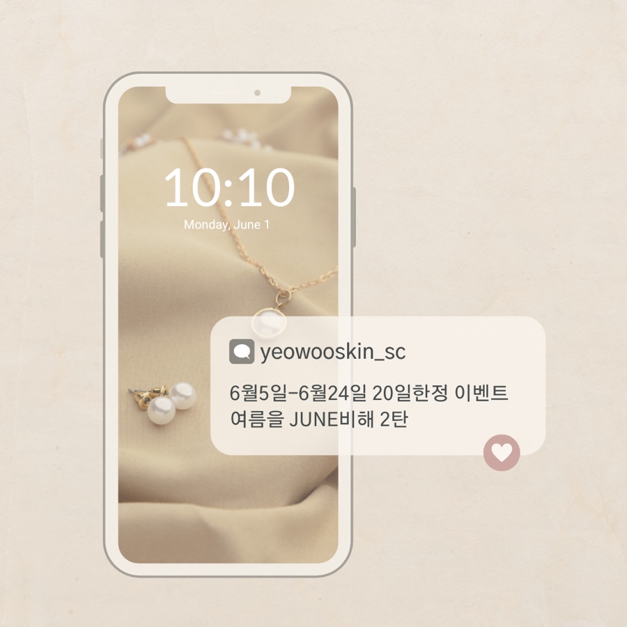 여우스킨 이미지