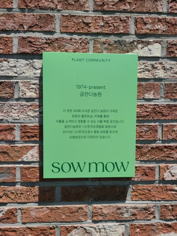 금잔디농원 이미지