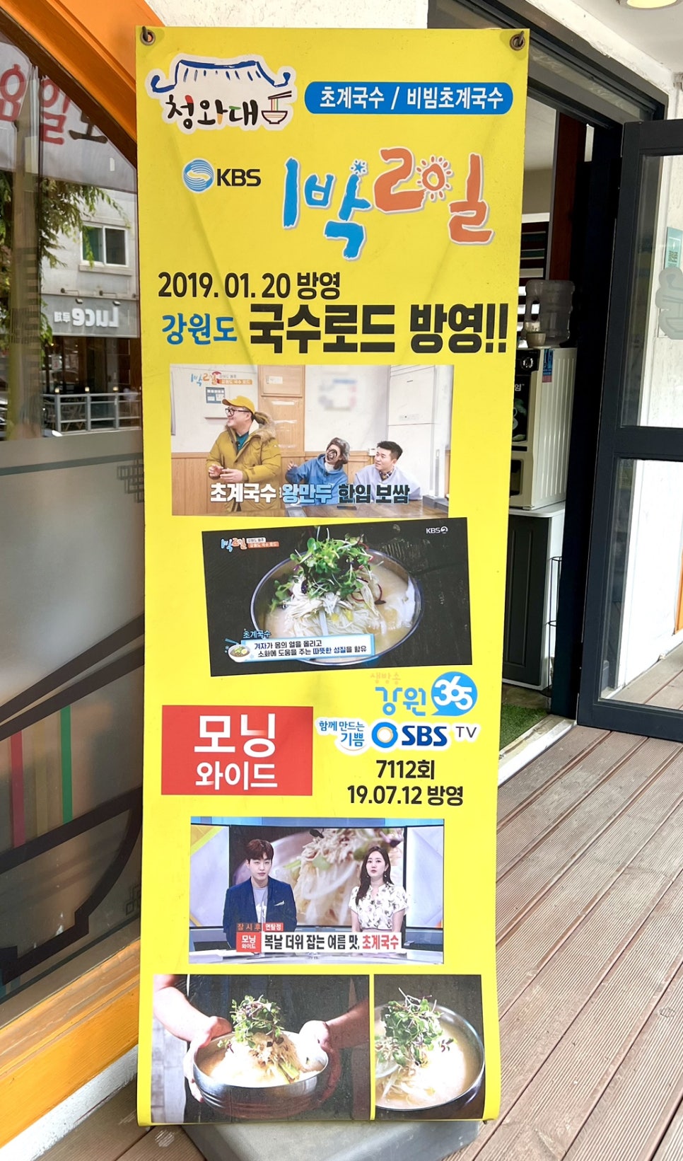 청와대초계국수 이미지