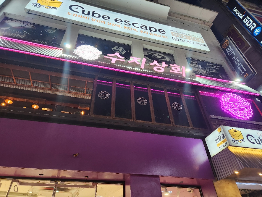 목일상회 이미지