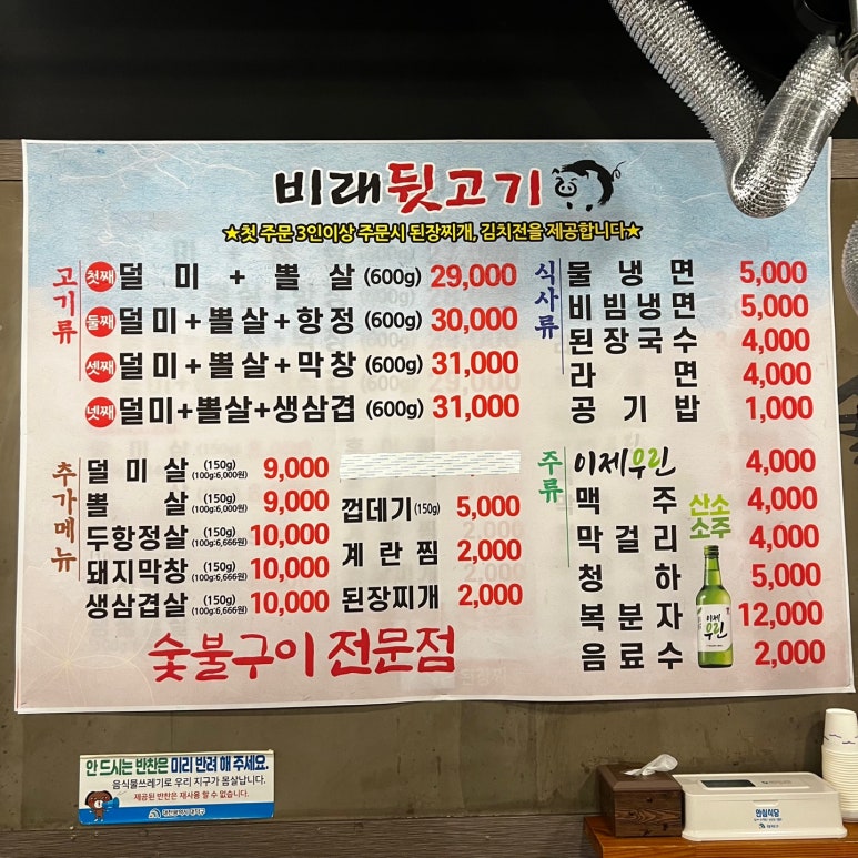 비래뒷고기 이미지