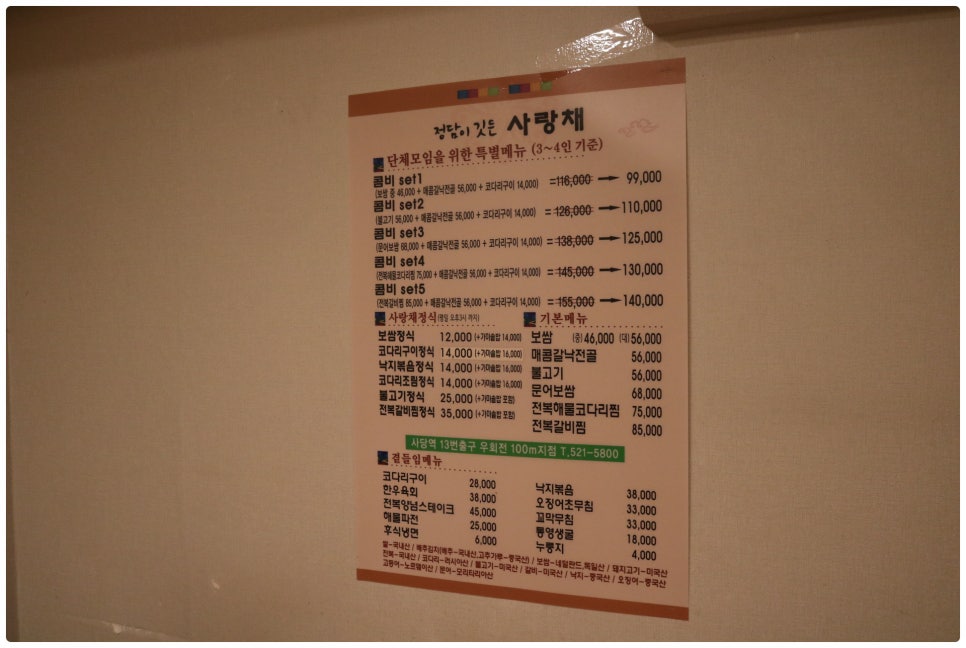 낙지사랑채 이미지