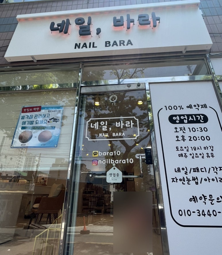 네일;바라 이미지