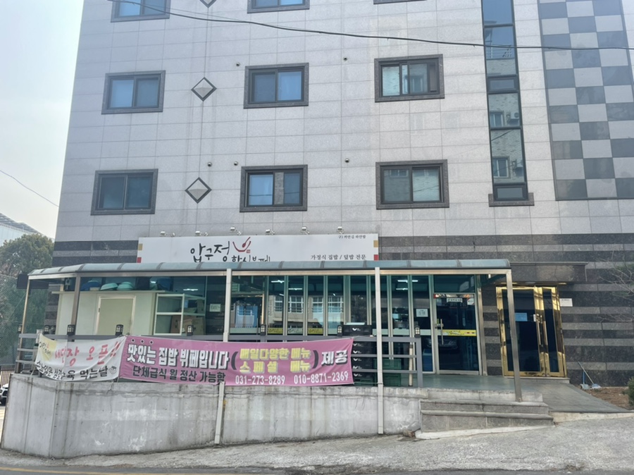 압구정한식부페 이미지
