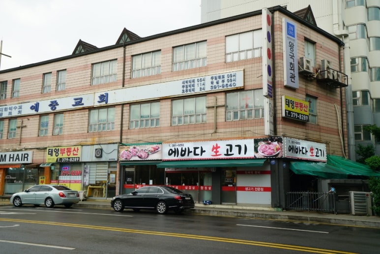 에바다생고기 이미지