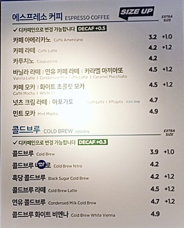 이디야 경기광주세무서점 이미지