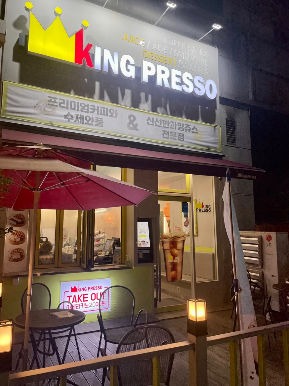 킹프레소 해운대점 이미지