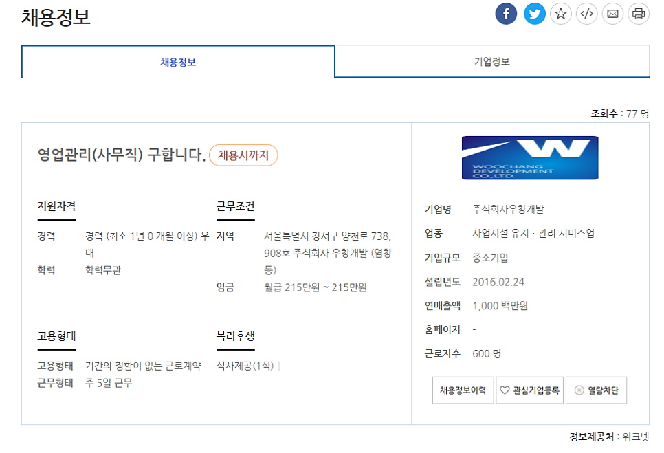 우창개발 이미지