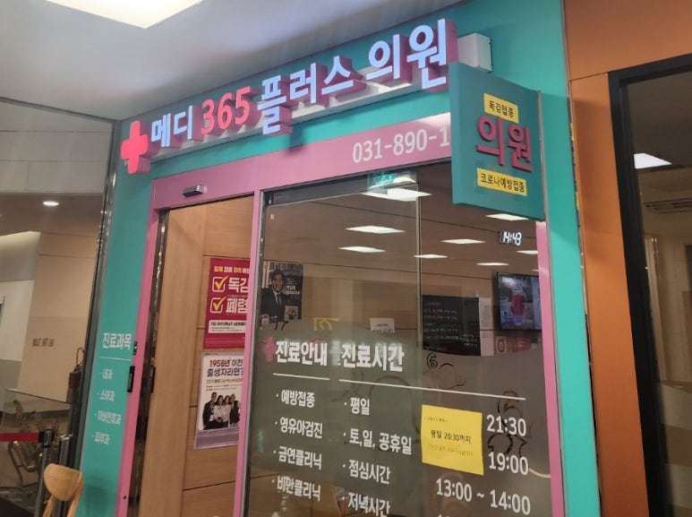 메디플러스의원 이미지