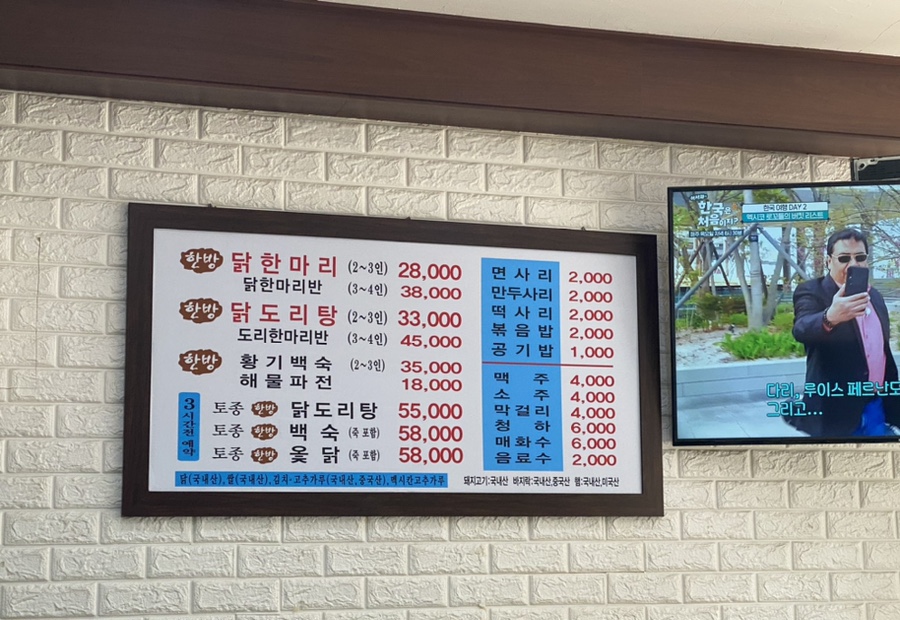 시골집닭한마리 이미지