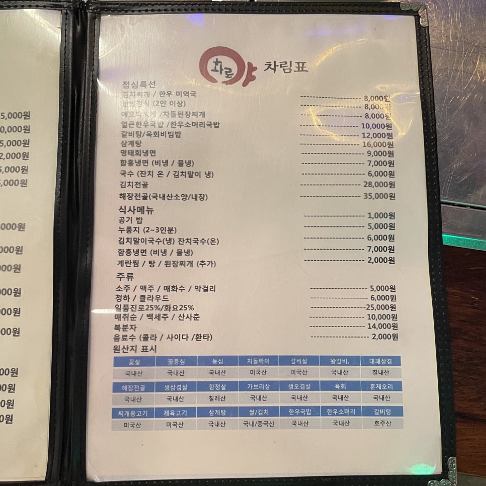 한우야!화로야! 이미지
