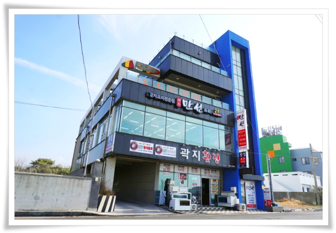 곽지횟집 이미지