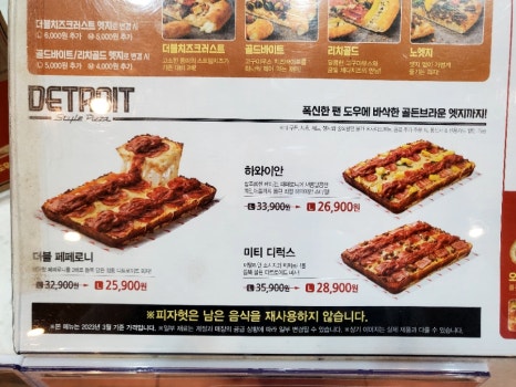 피자헛일산 이미지