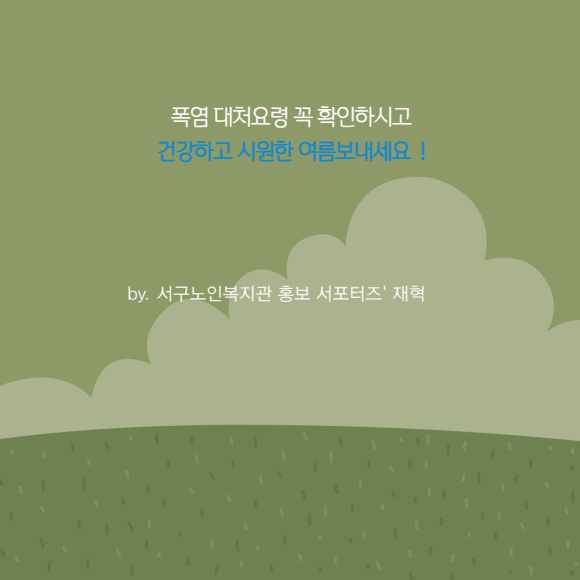 천태종 복지재단 서구노인복지관 이미지