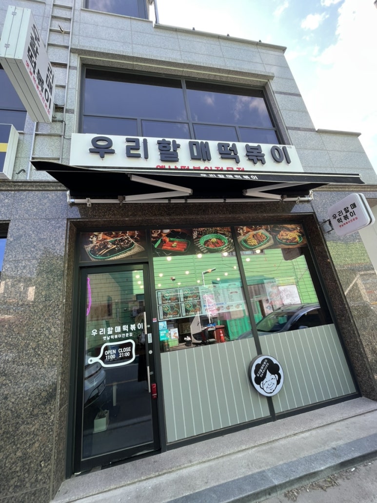 모닝마트호암점 이미지