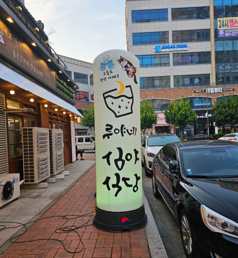 루야네심야식당 이미지