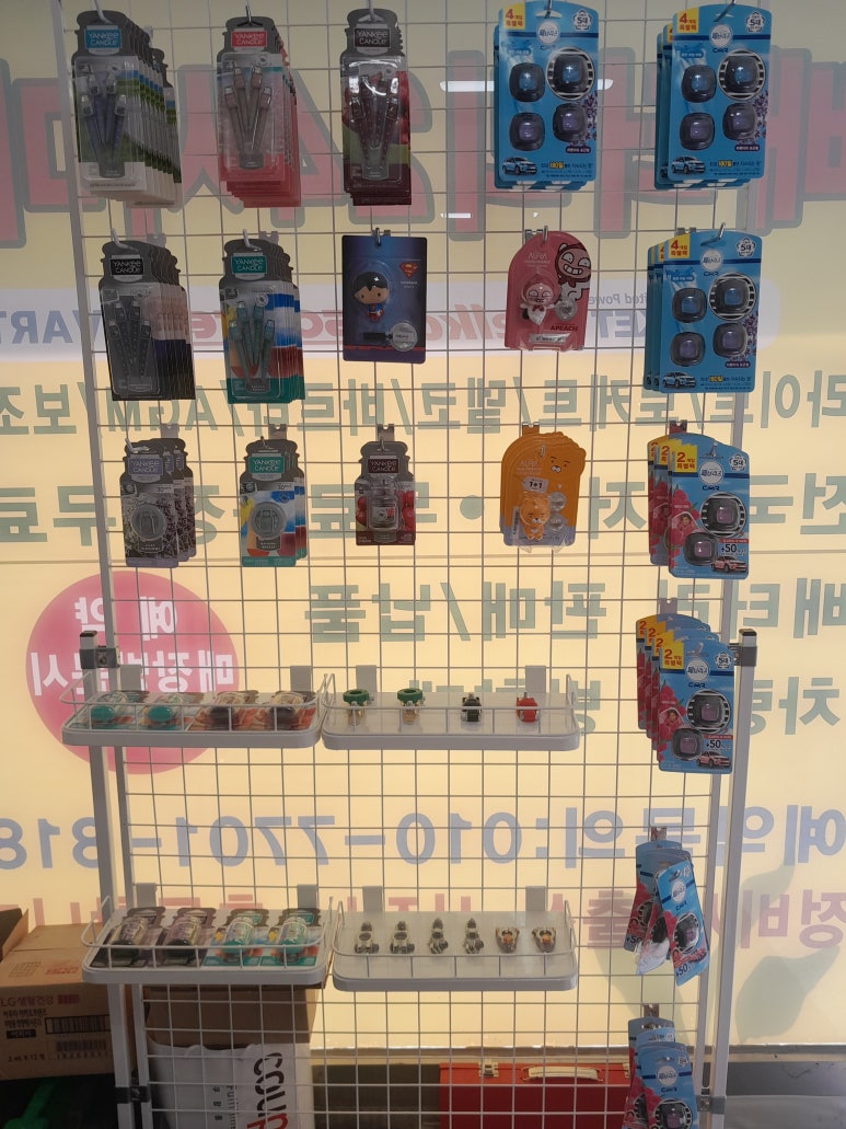 성남분당판교24시배터리 이미지