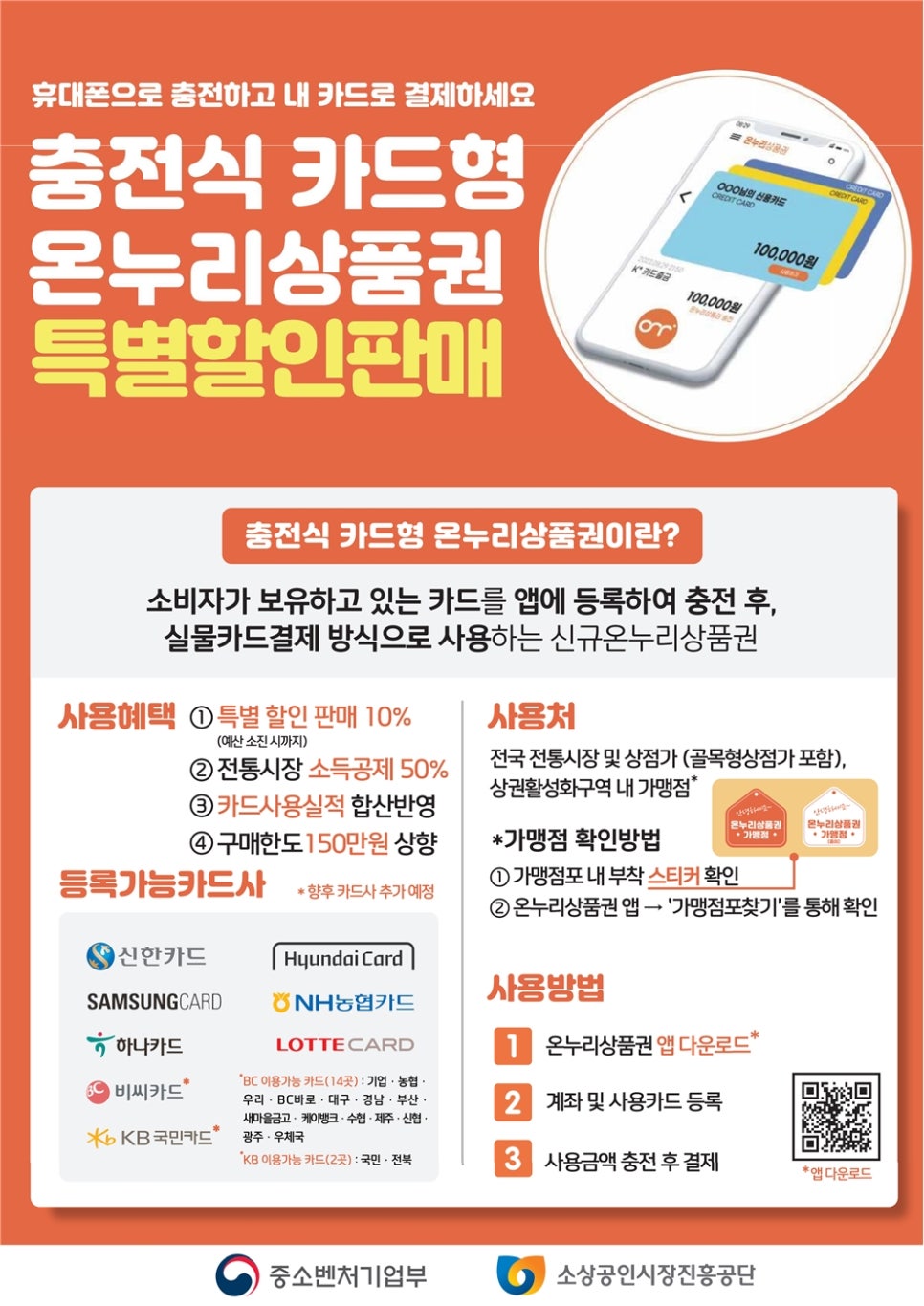 용문천년시장협동조합 이미지