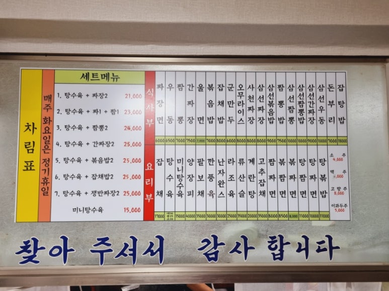 달맞이반점 이미지