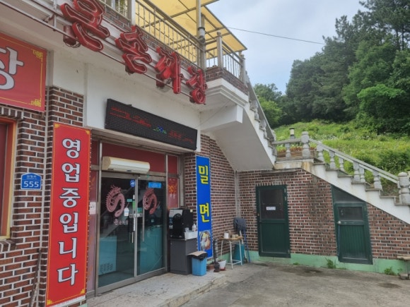 큰손짜장 이미지