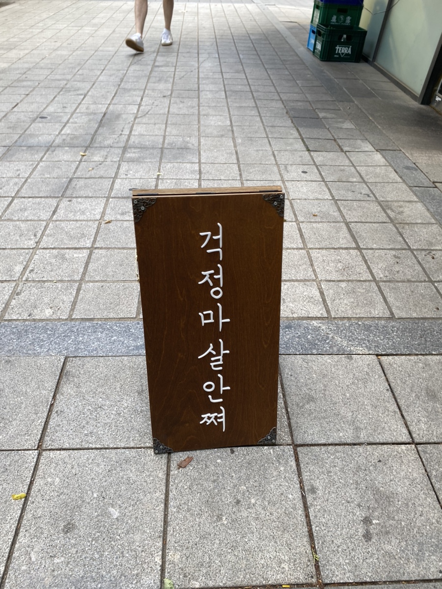 도스타코스마포 이미지