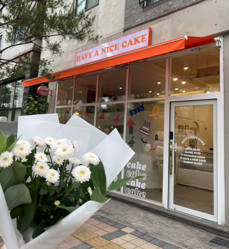 해브 어 나이스케이크(HAVE A NICE CAKE) 이미지