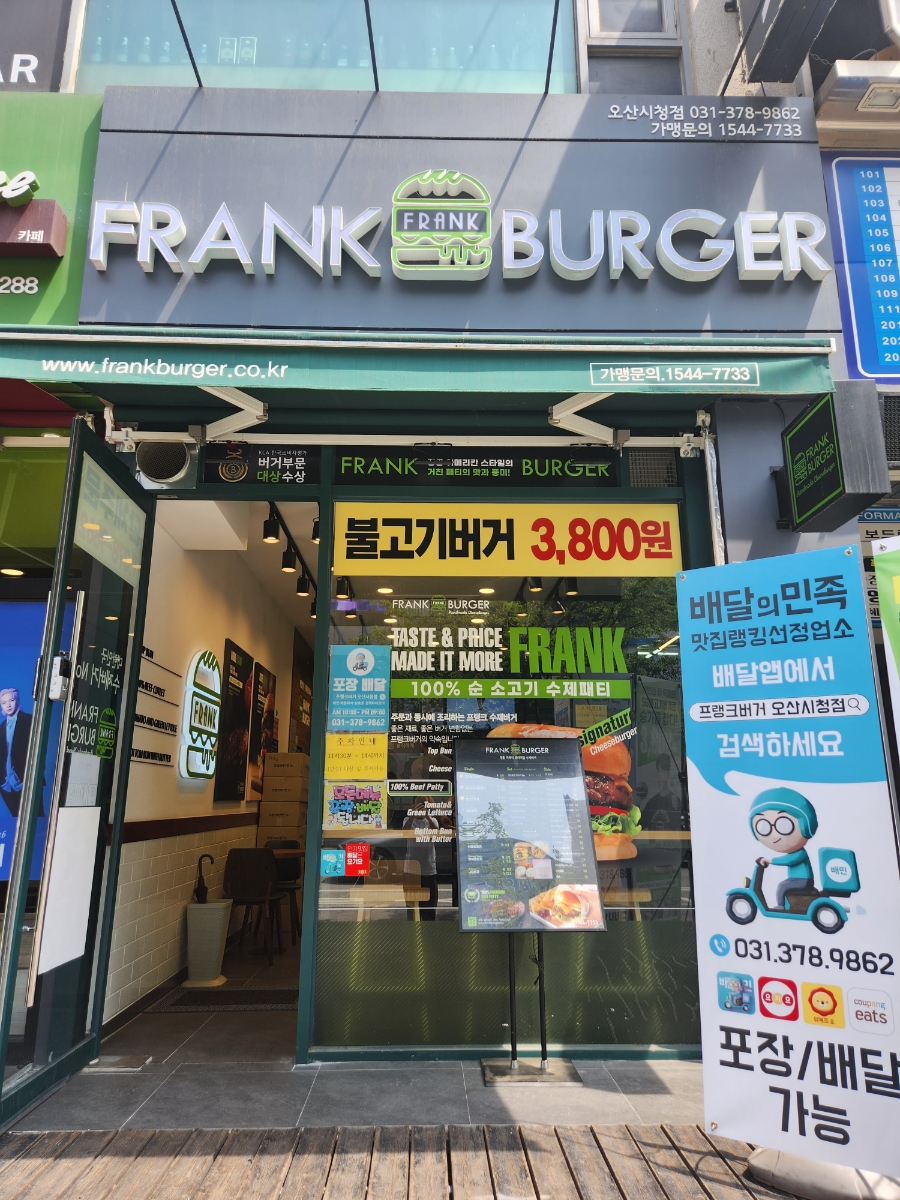 프랭크버거시청점 이미지