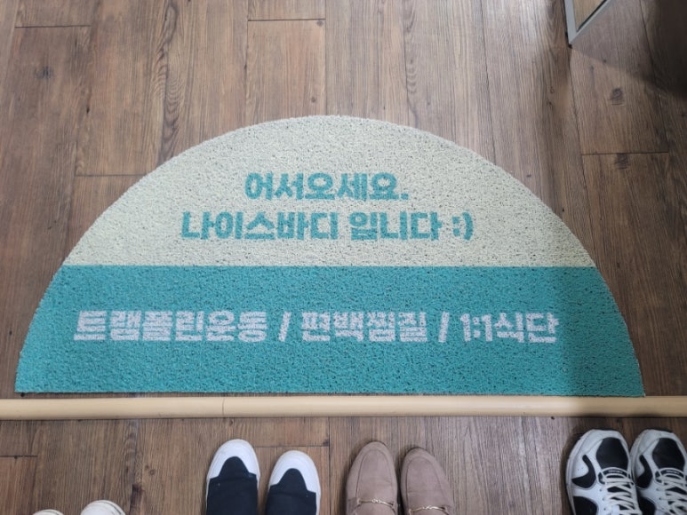 나이스점핑 이미지