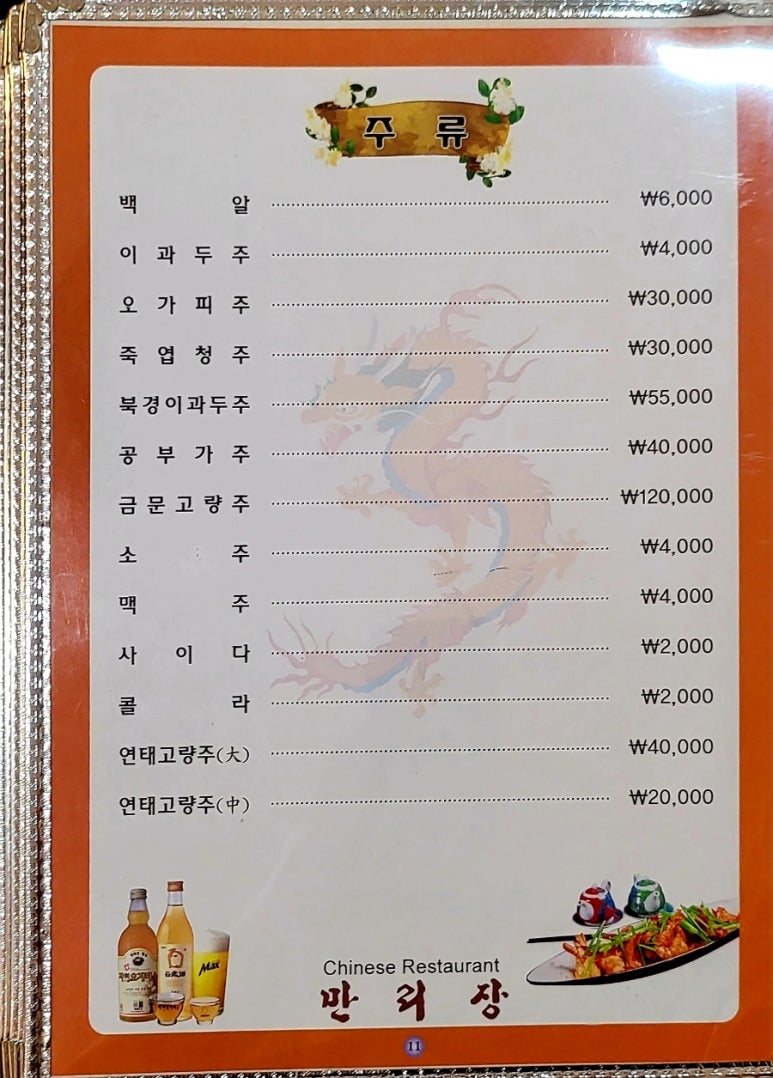 만리장 이미지