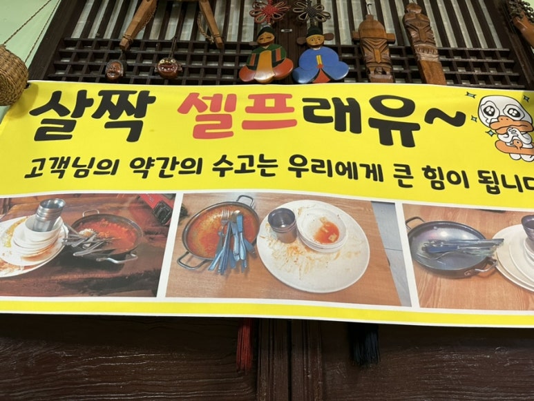 도래미식당 이미지