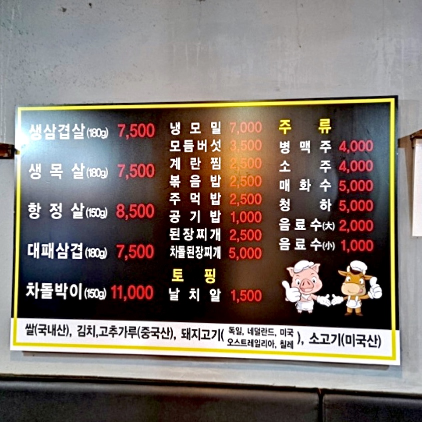 삼겹베네 이미지