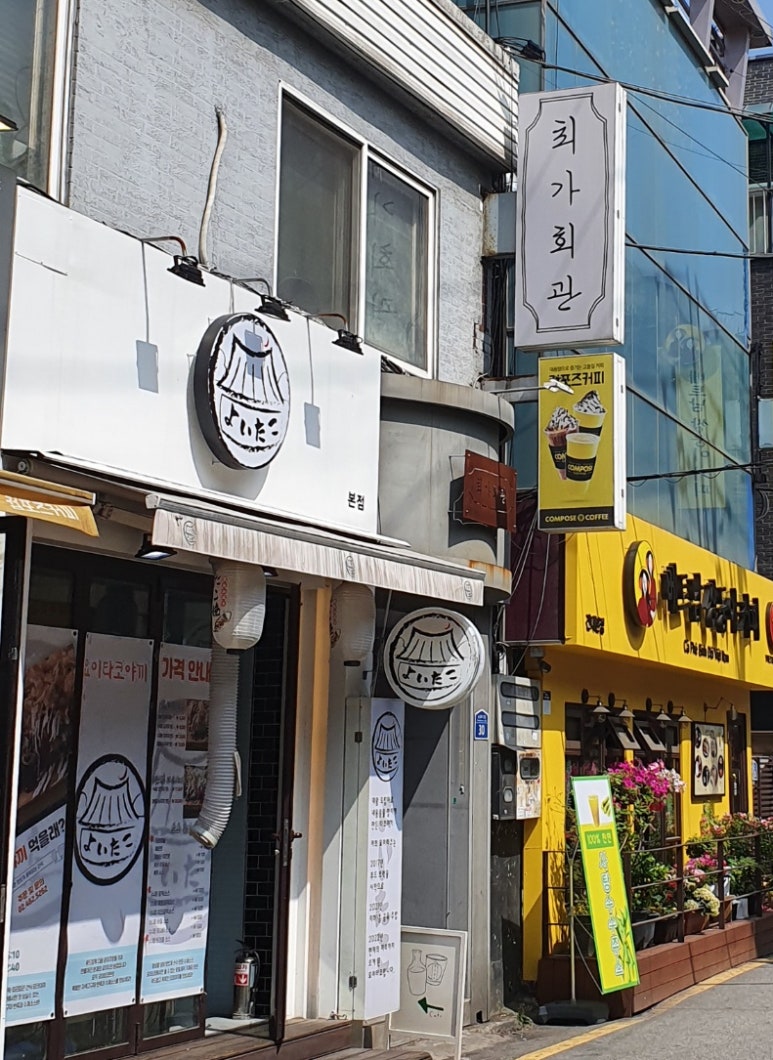 최가커피회관 이미지