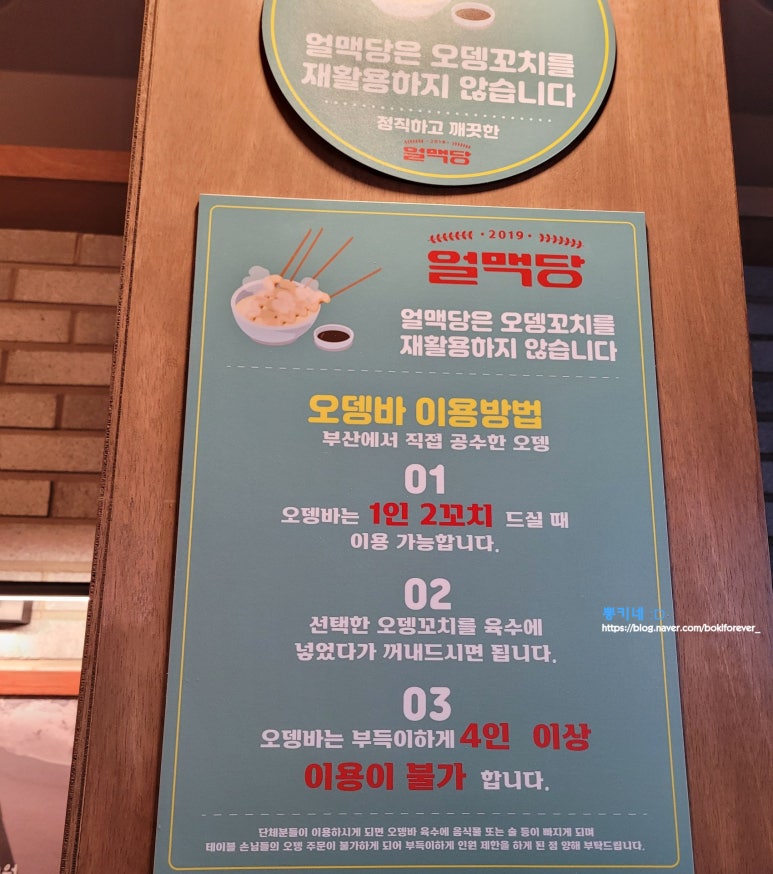 얼맥당천안두정점 이미지