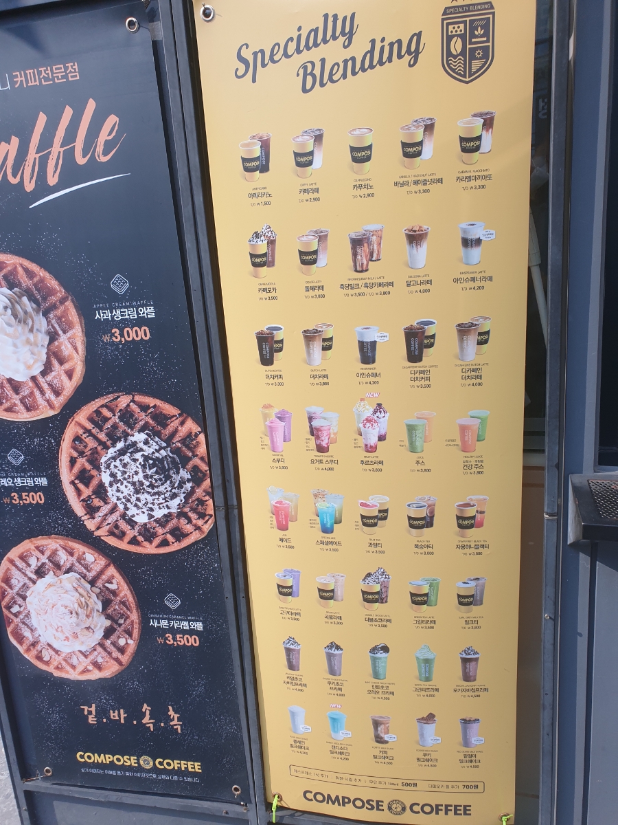 컴포즈커피광명사거리역점 이미지