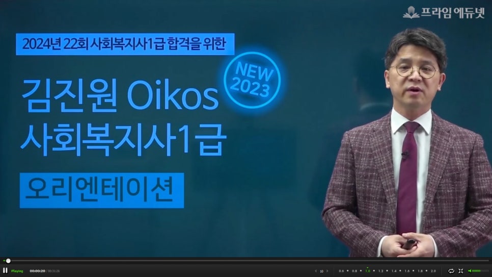 프라임에듀넷 이미지