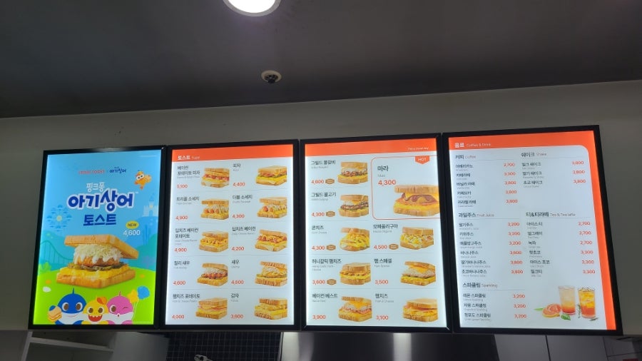 이삭토스트&커피고양 이미지