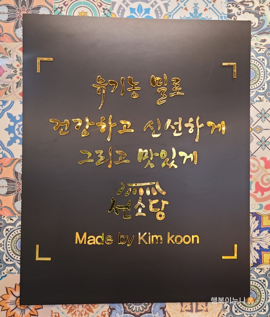 선소당 이미지