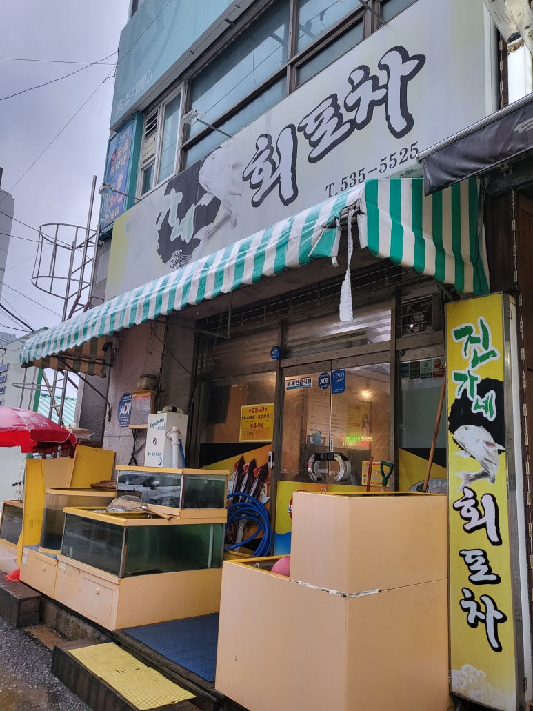 진가분식 이미지