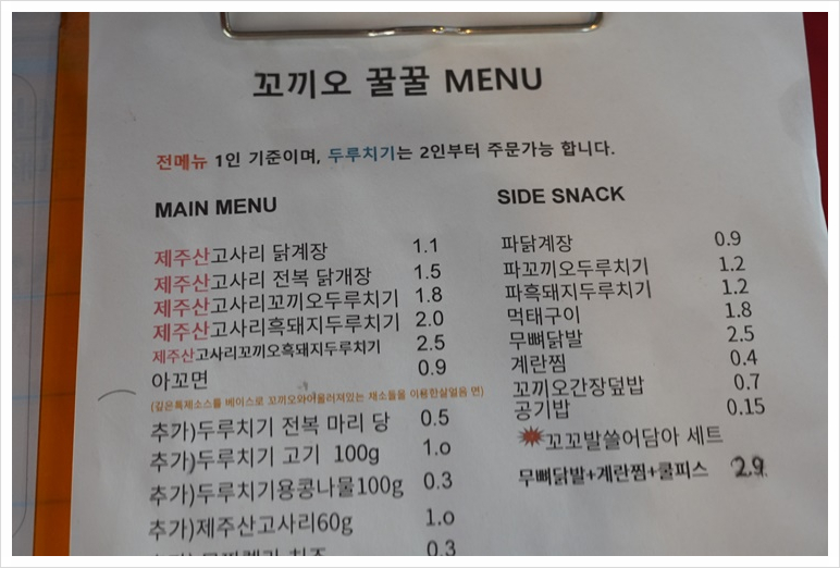 제주꼬끼오 이미지