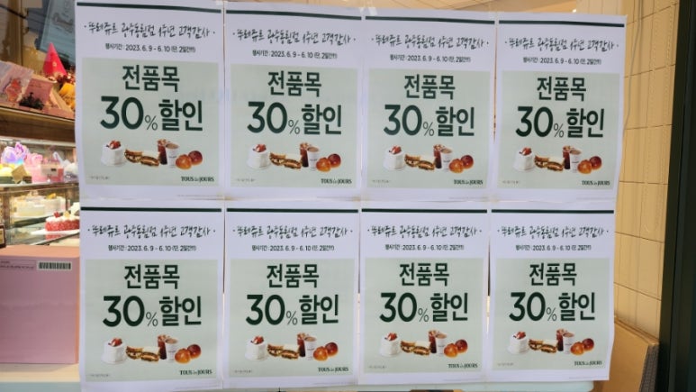 뚜레쥬르 동림점 이미지