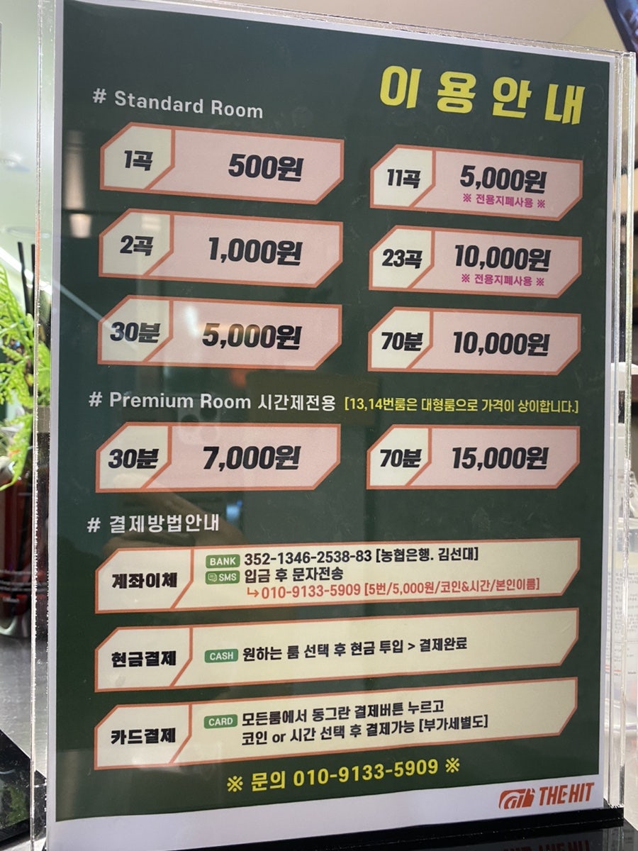 히트노래연습장 이미지