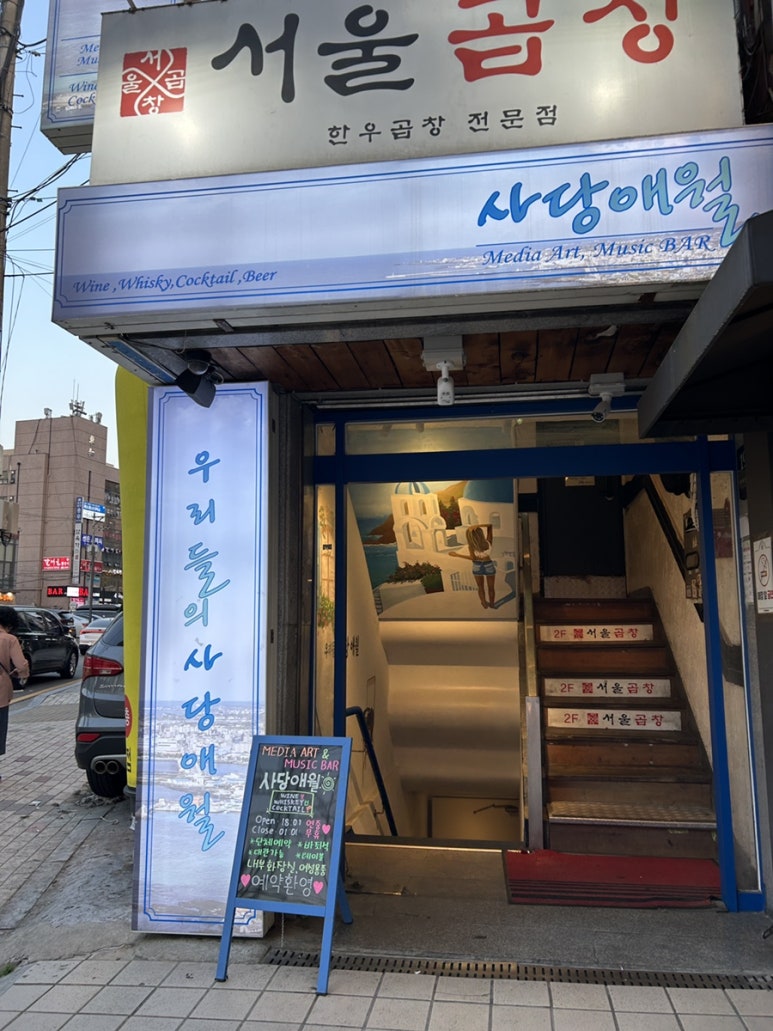 사당애월 이미지
