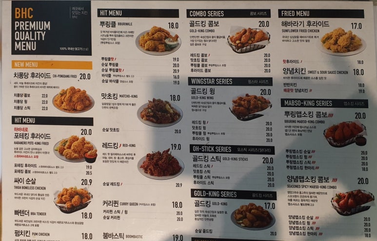 비에이치씨(BHC)청주봉명점 이미지