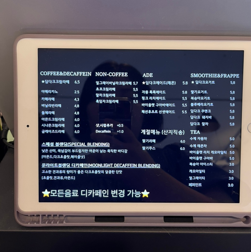 딥다크커피 이미지