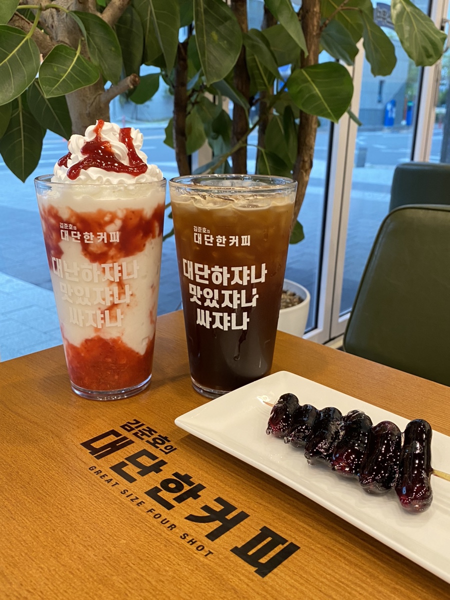 대단한커피&대단한탕후루운정 이미지
