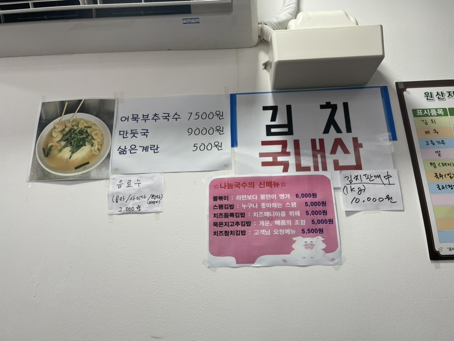 나눔멸치국수 이미지