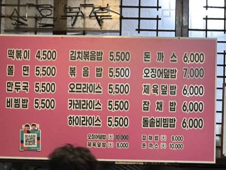 도래미식당 이미지