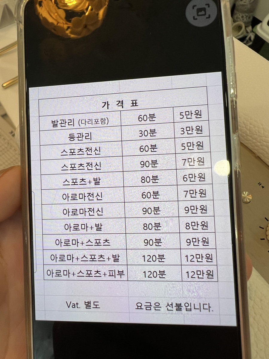 메이약손테라피 이미지